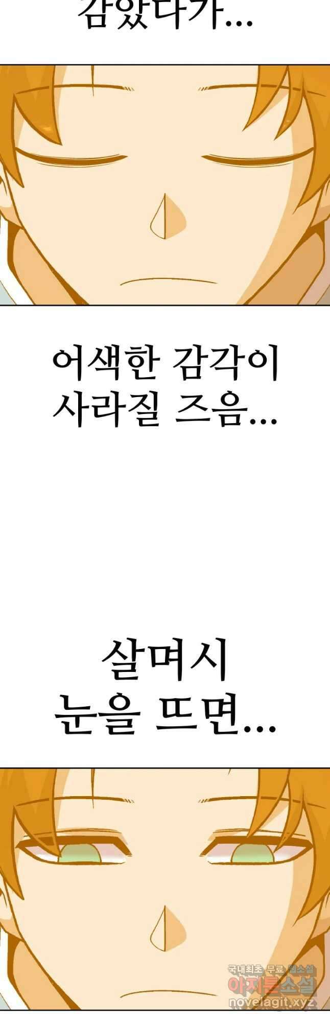 뉴비 매니지먼트 42화 12