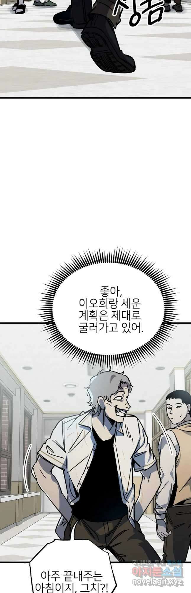 상추마켓 13화 5