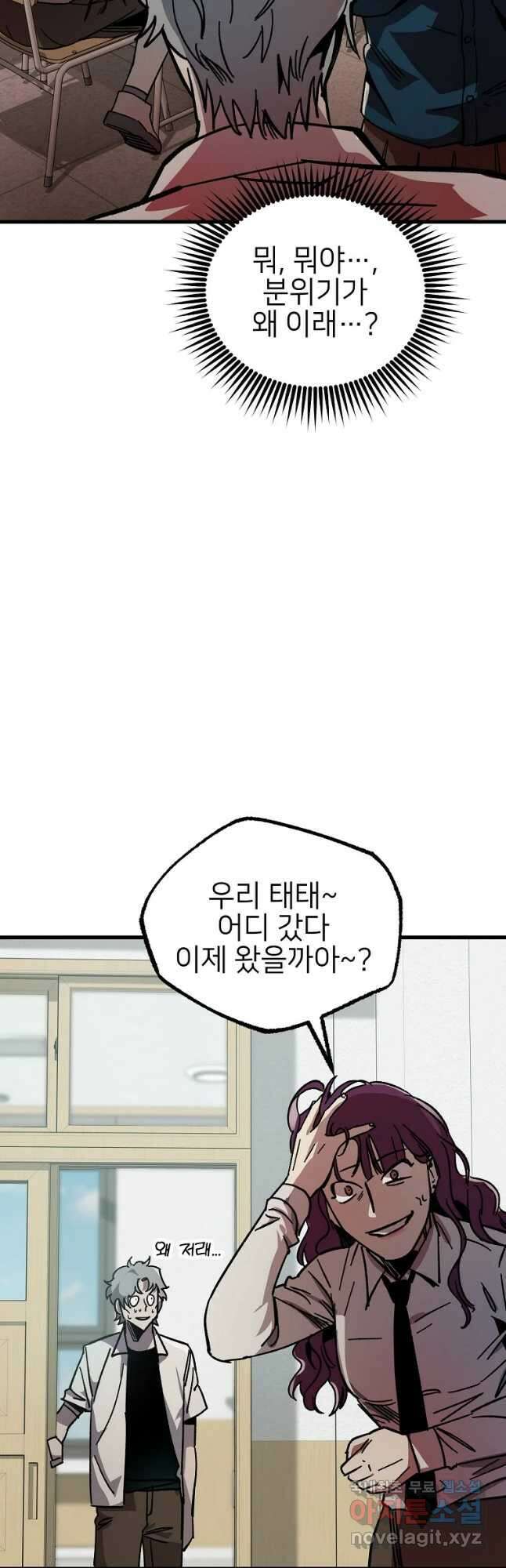 상추마켓 13화 9