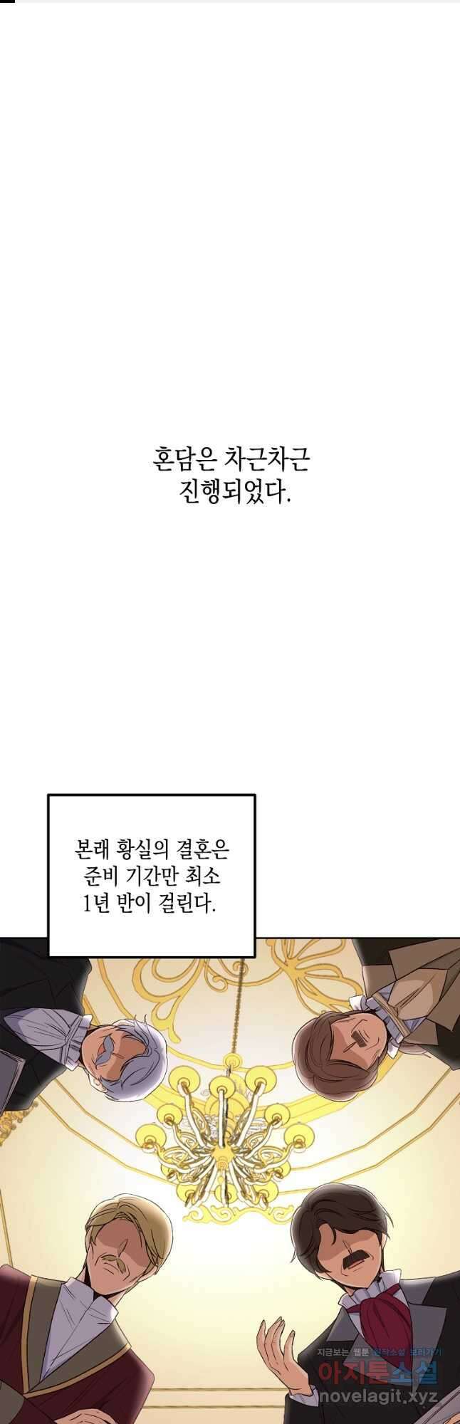 후회의 산미 24화 1