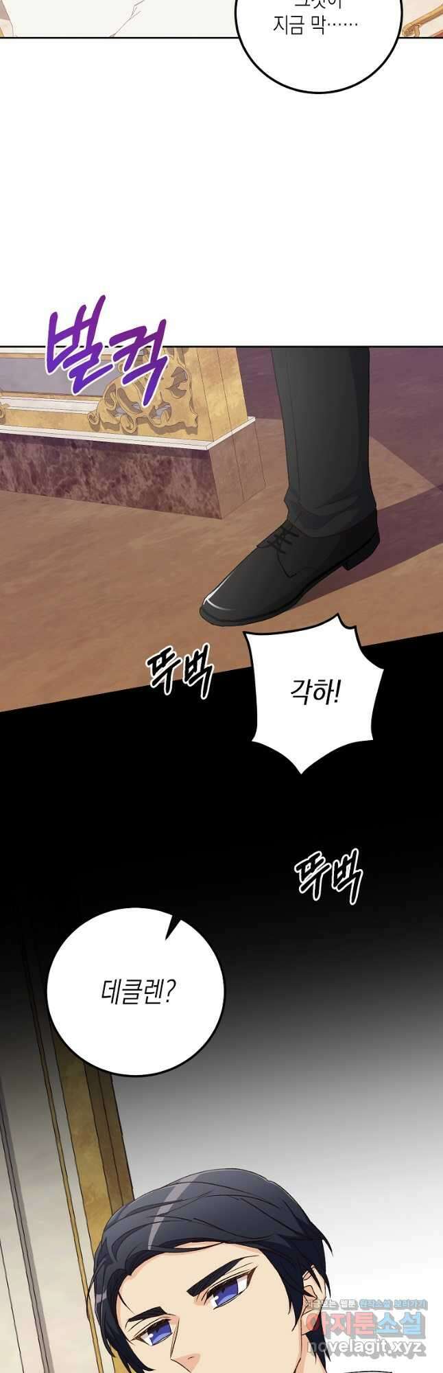 후회의 산미 24화 7