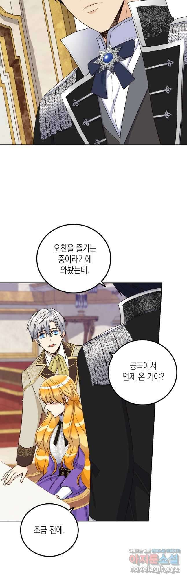 후회의 산미 24화 8