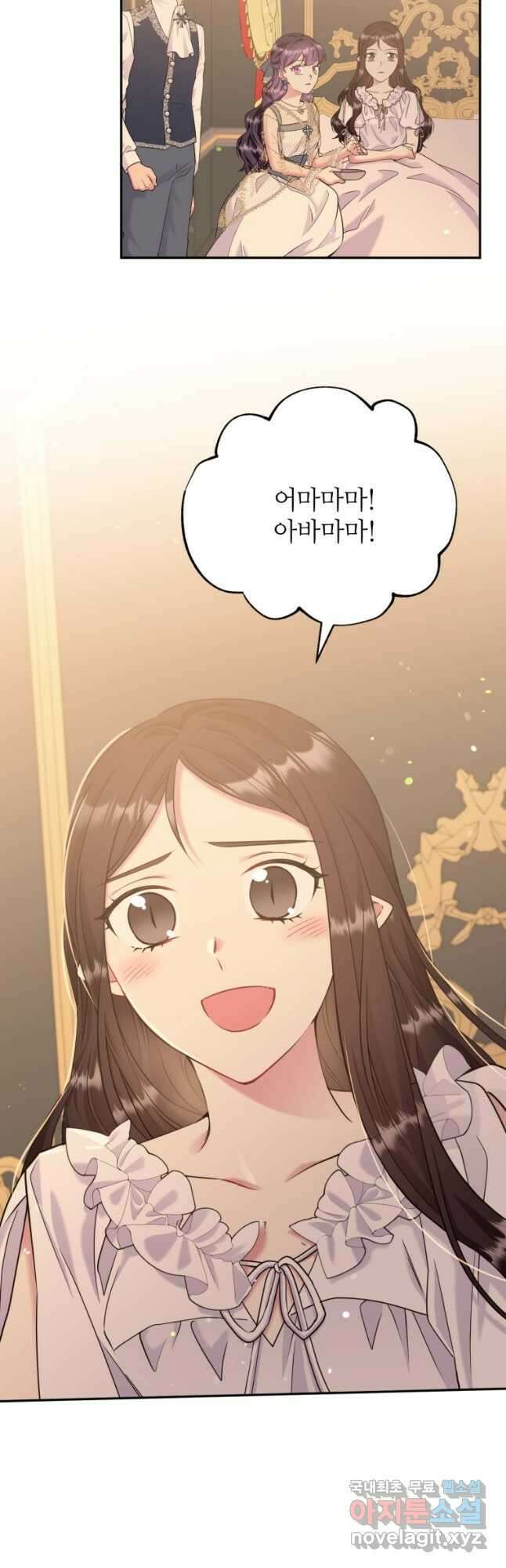 목표는 금수저로 무병장수하기입니다 114화 3