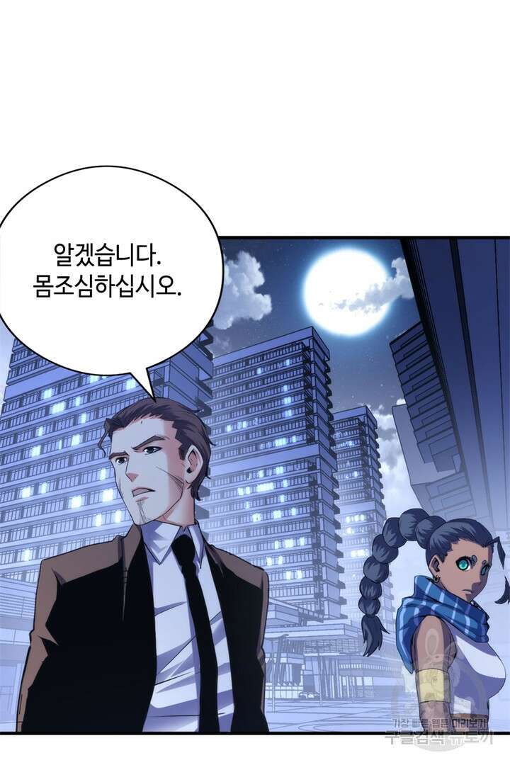 신이되다 - 크툴루신화 134화 4