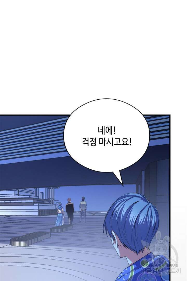 신이되다 - 크툴루신화 134화 5