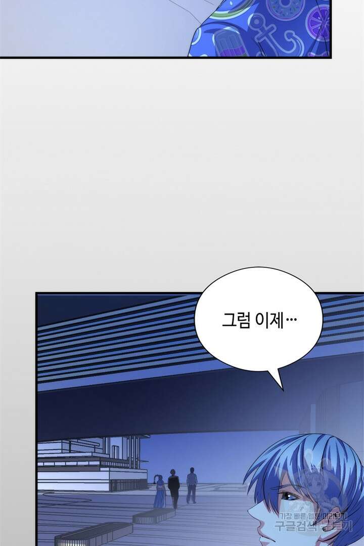 신이되다 - 크툴루신화 134화 6