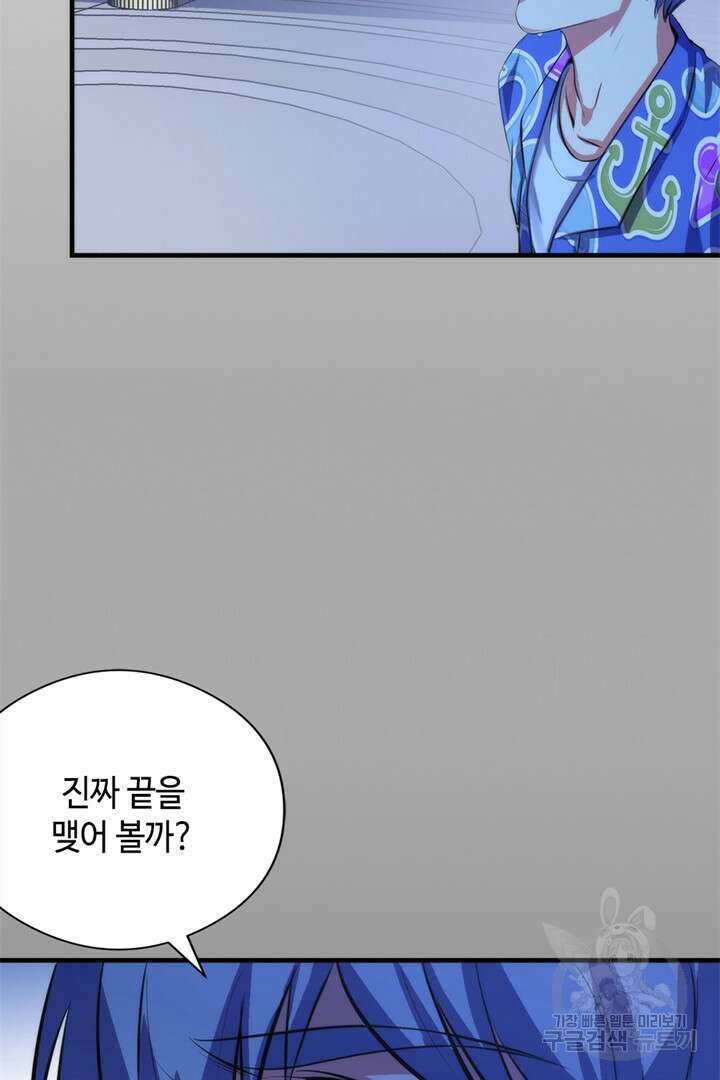 신이되다 - 크툴루신화 134화 7