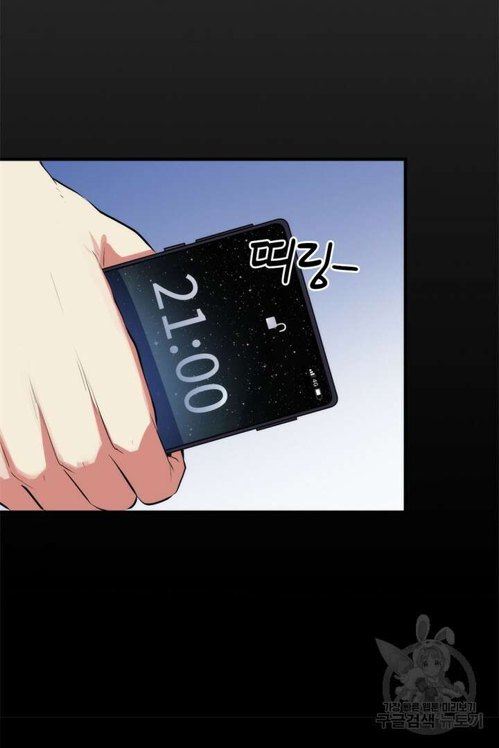 신이되다 - 크툴루신화 134화 10