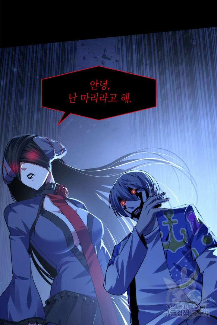 신이되다 - 크툴루신화 134화 16