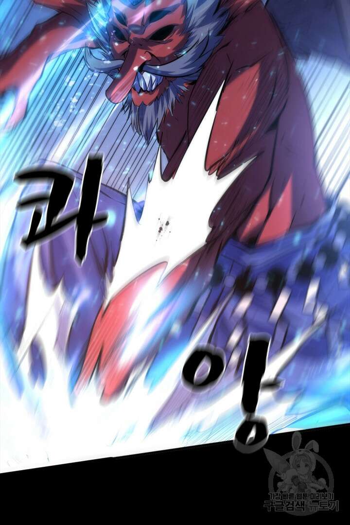 신이되다 - 크툴루신화 134화 29