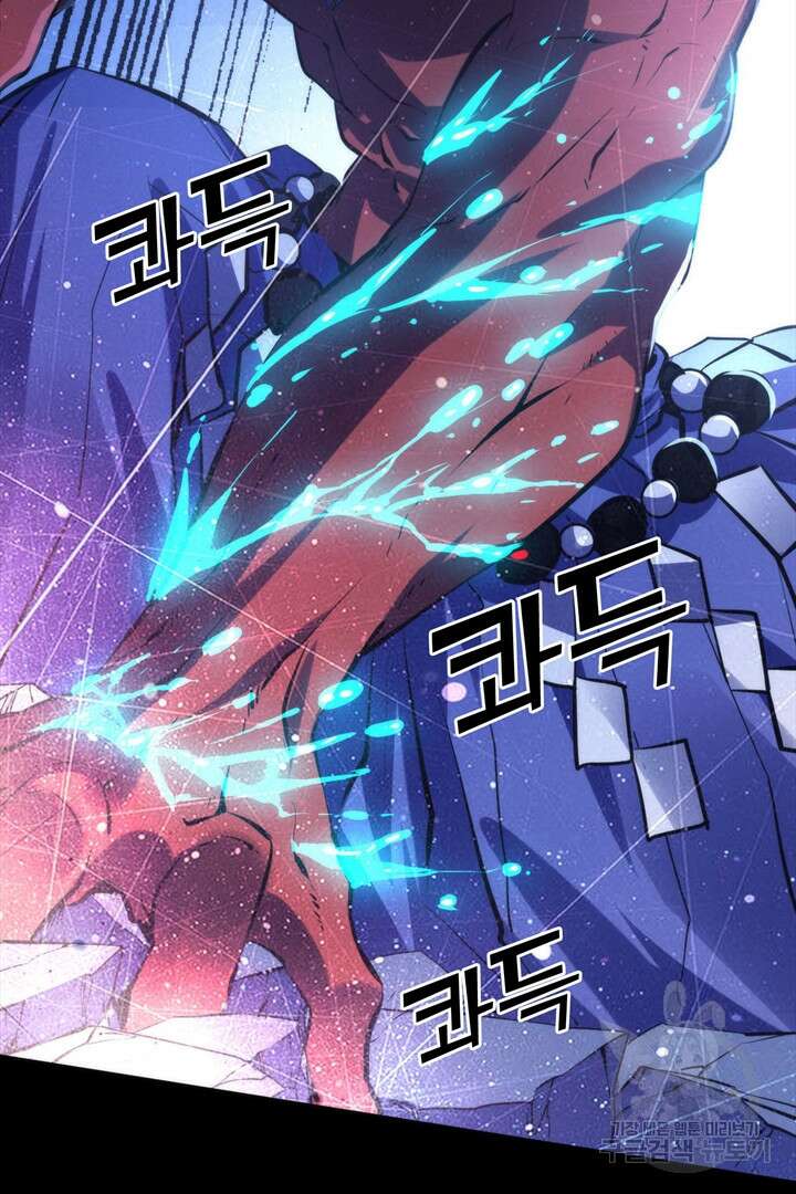 신이되다 - 크툴루신화 134화 33