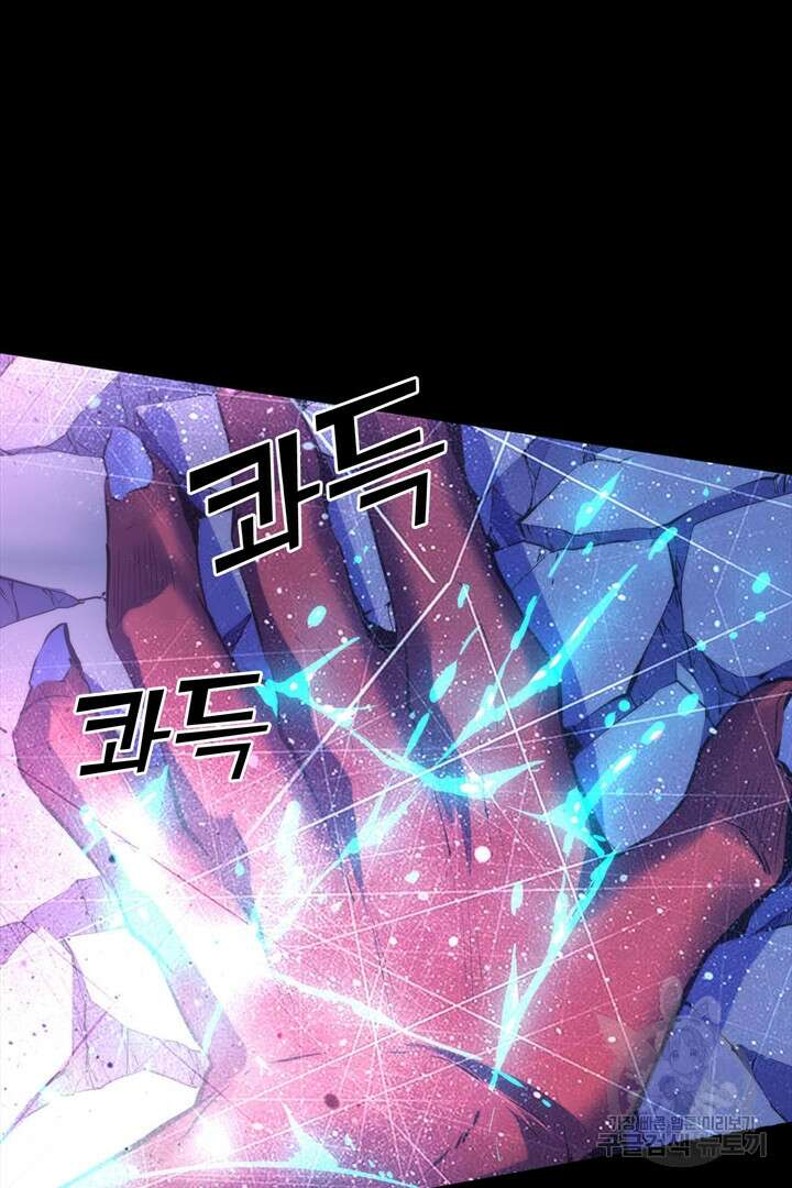 신이되다 - 크툴루신화 134화 34