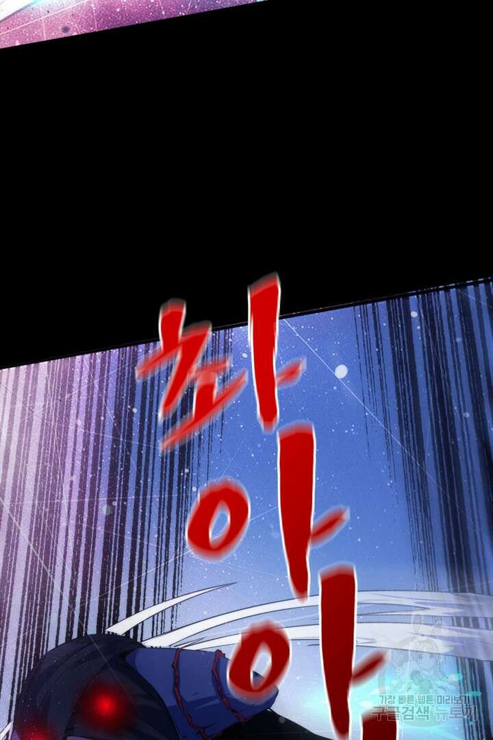 신이되다 - 크툴루신화 134화 35