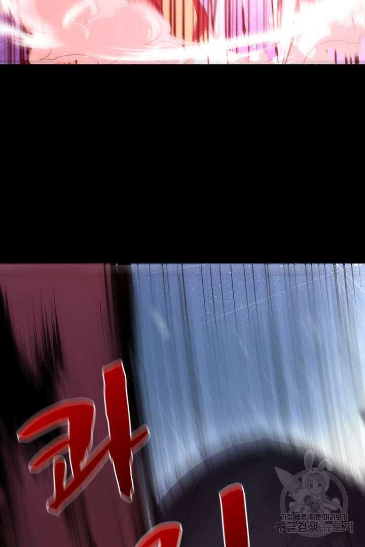 신이되다 - 크툴루신화 134화 39