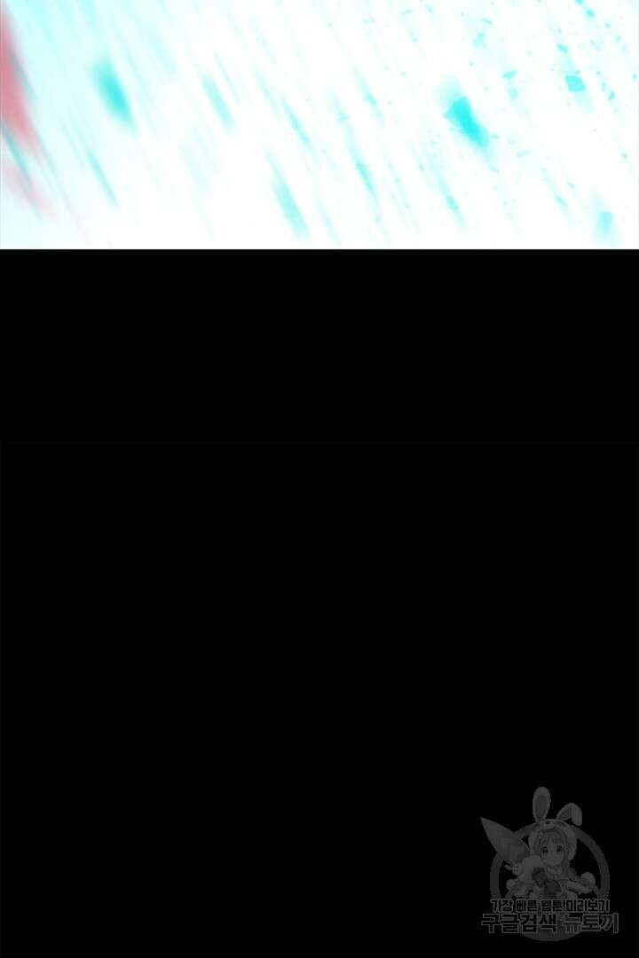 신이되다 - 크툴루신화 134화 42