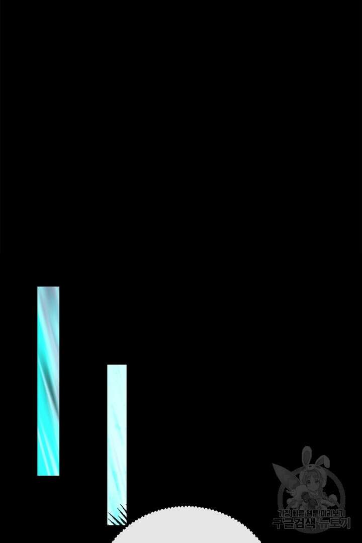 신이되다 - 크툴루신화 134화 43