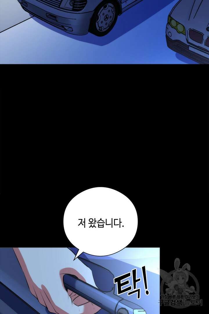 신이되다 - 크툴루신화 134화 49