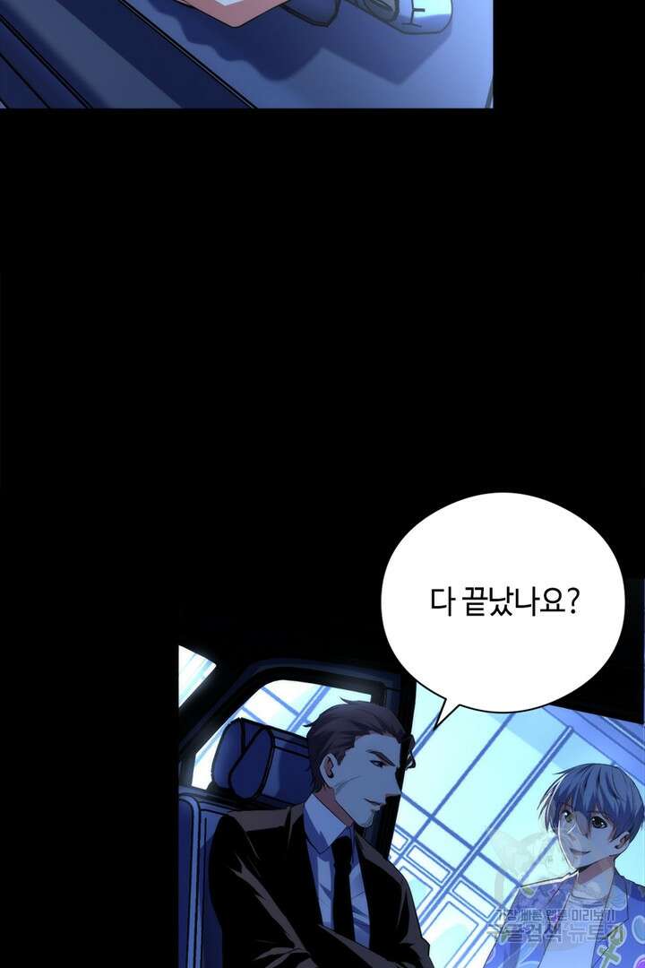 신이되다 - 크툴루신화 134화 50