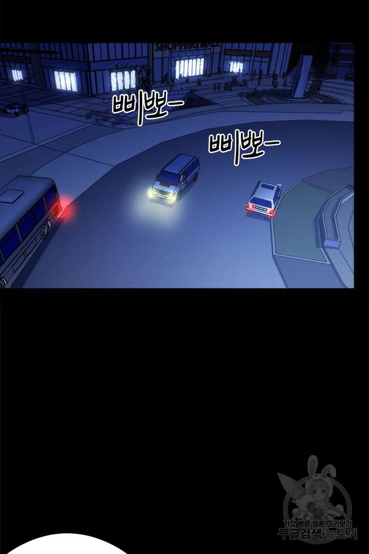 신이되다 - 크툴루신화 134화 53