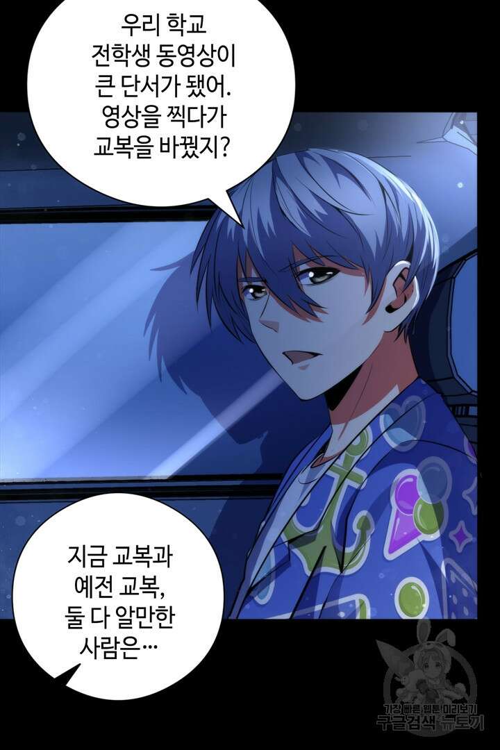 신이되다 - 크툴루신화 134화 65