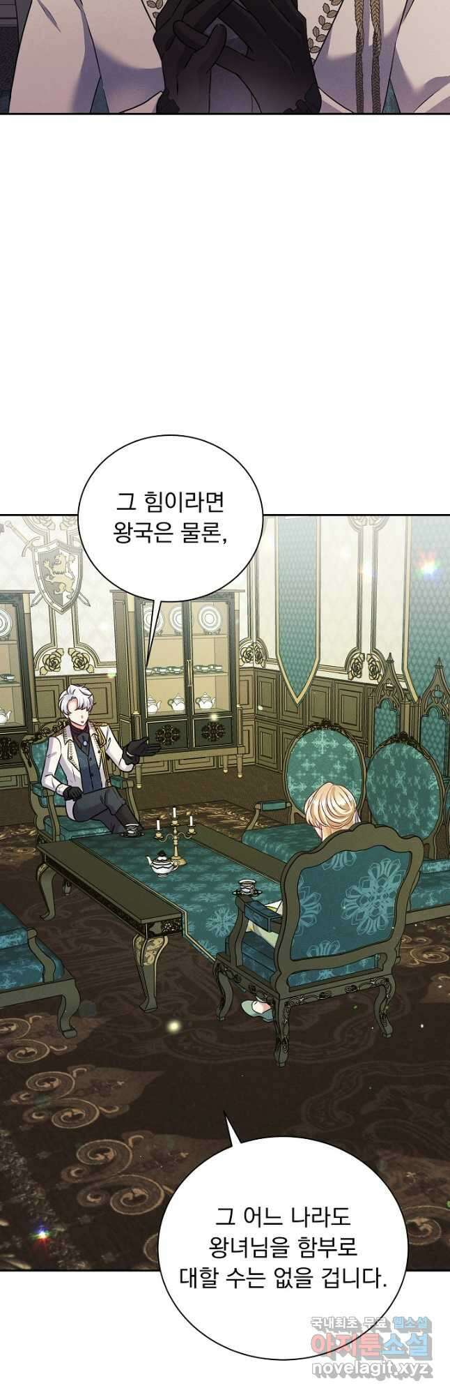 버려진 왕녀는 반역한다 37화 2