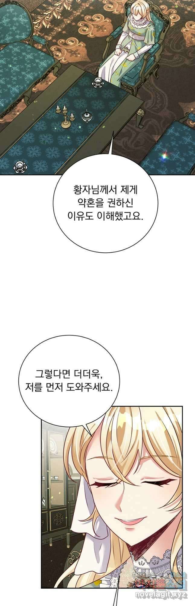 버려진 왕녀는 반역한다 37화 7