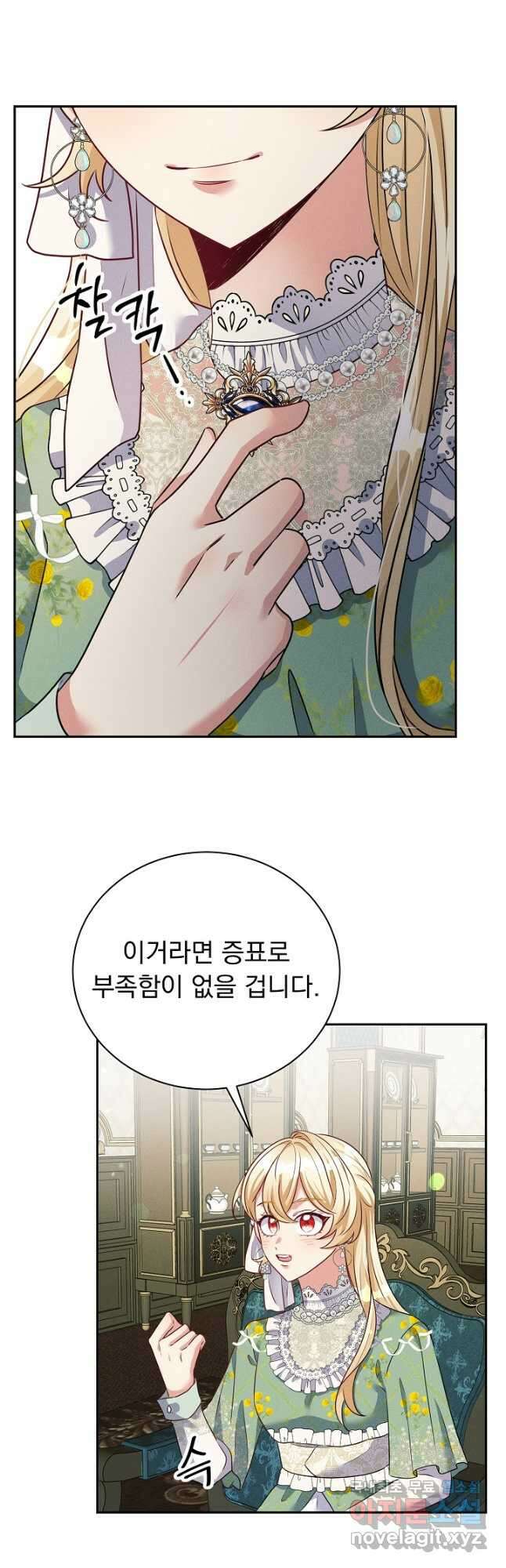 버려진 왕녀는 반역한다 37화 13