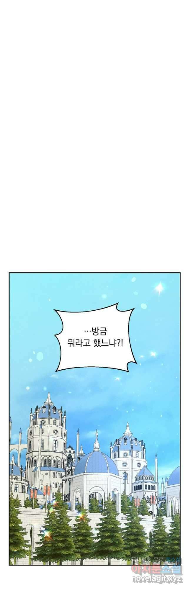 버려진 왕녀는 반역한다 37화 18