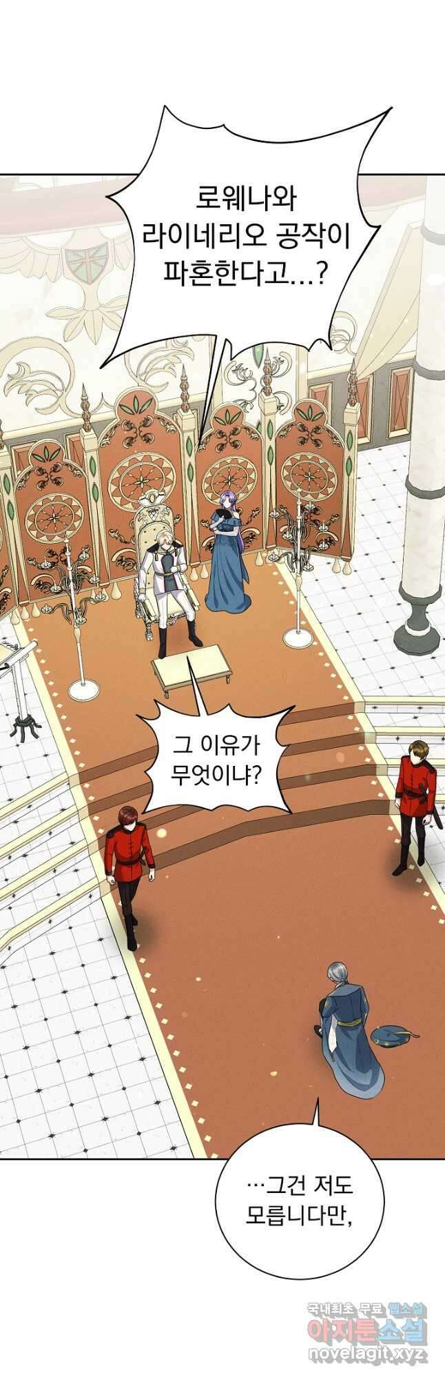 버려진 왕녀는 반역한다 37화 19