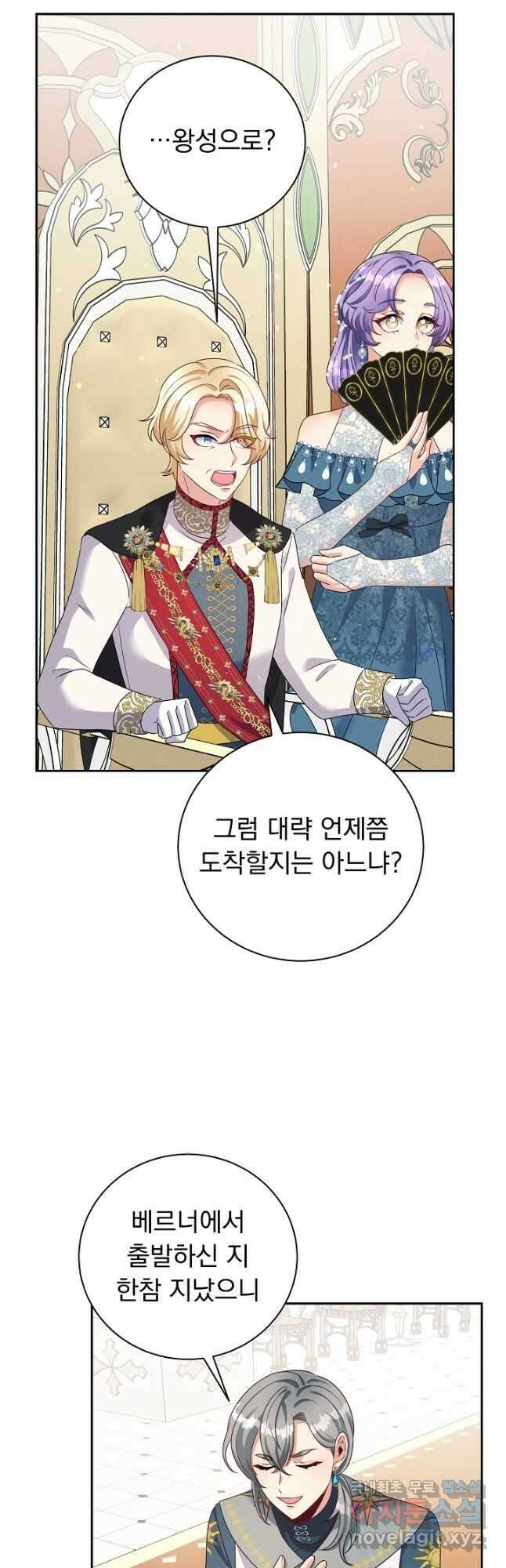 버려진 왕녀는 반역한다 37화 21