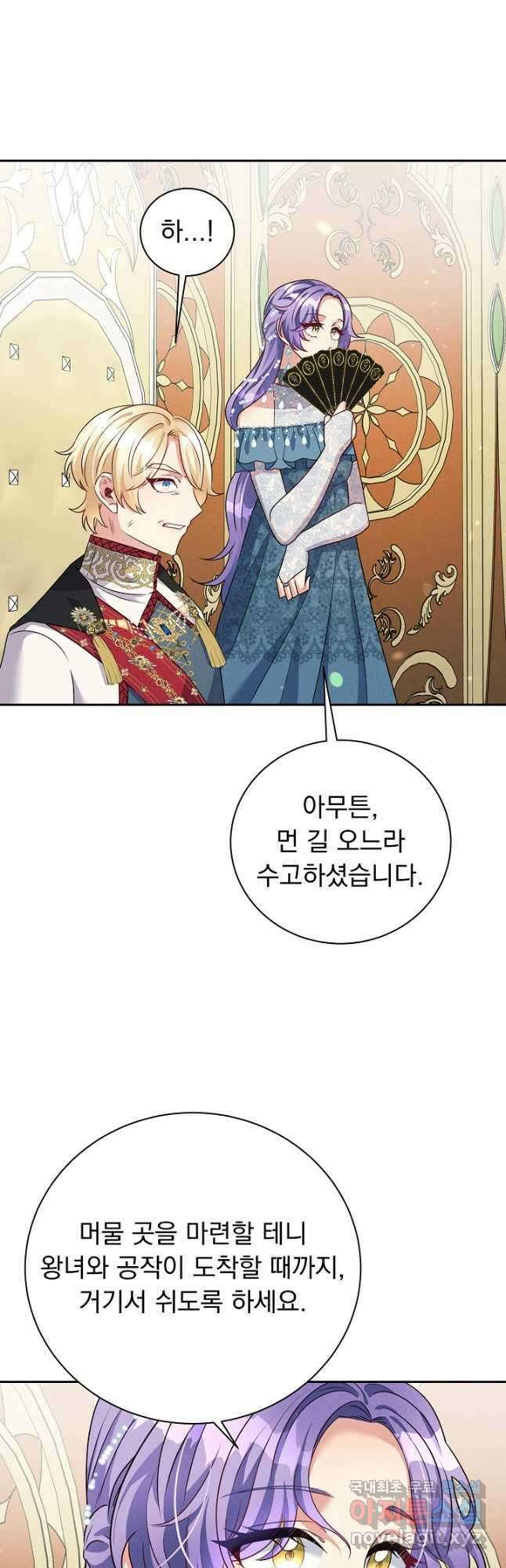 버려진 왕녀는 반역한다 37화 24