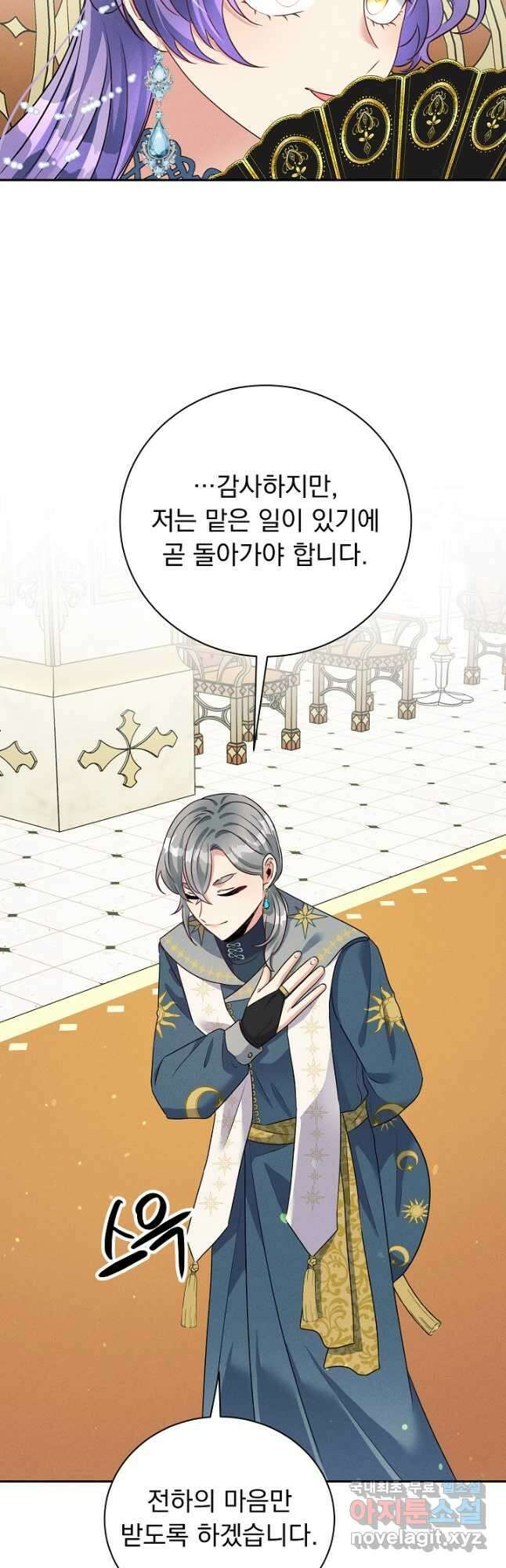 버려진 왕녀는 반역한다 37화 25