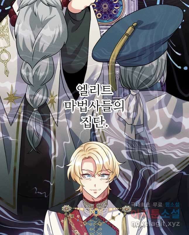 버려진 왕녀는 반역한다 37화 30
