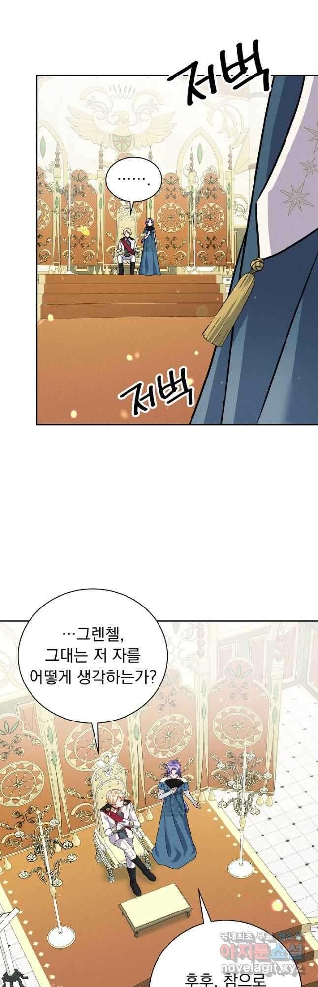 버려진 왕녀는 반역한다 37화 32