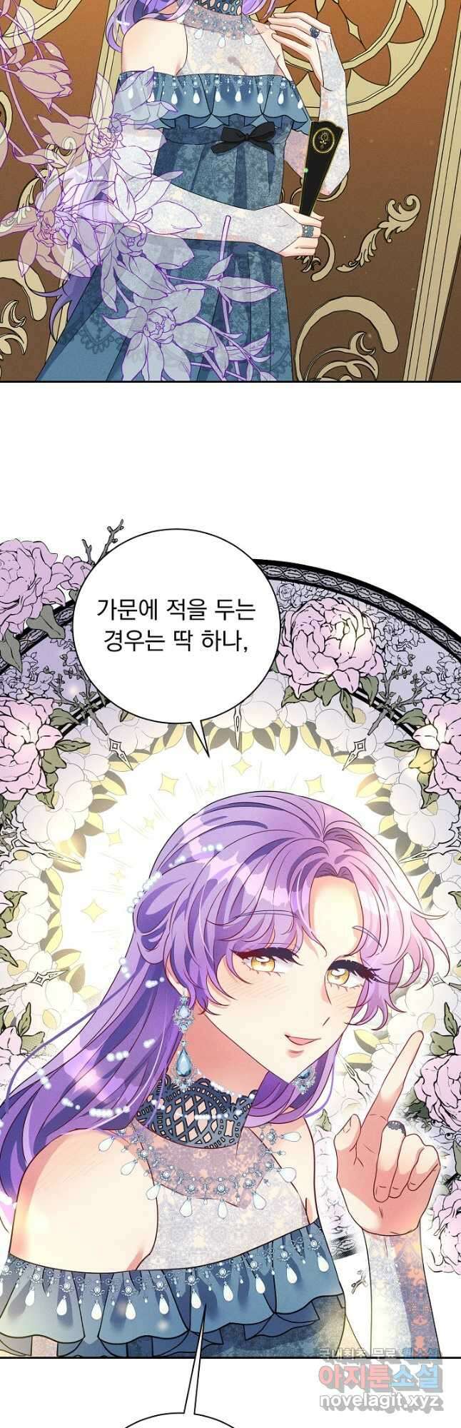 버려진 왕녀는 반역한다 37화 35