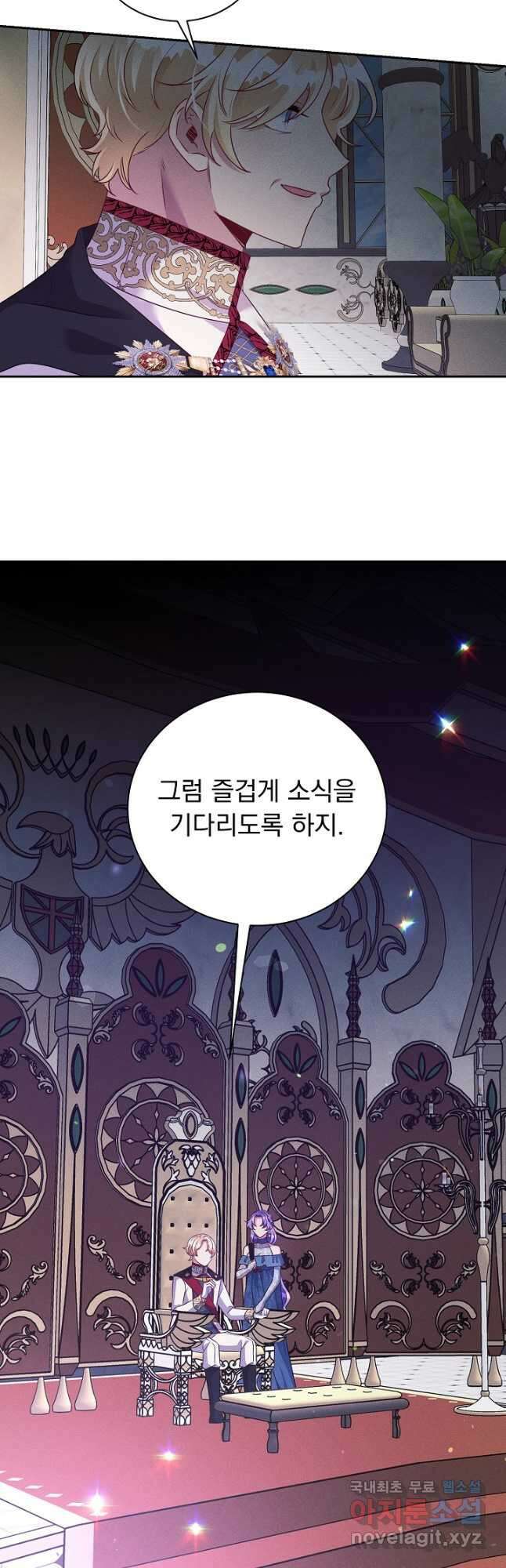 버려진 왕녀는 반역한다 37화 39