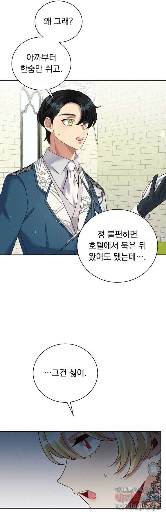 버려진 왕녀는 반역한다 37화 44