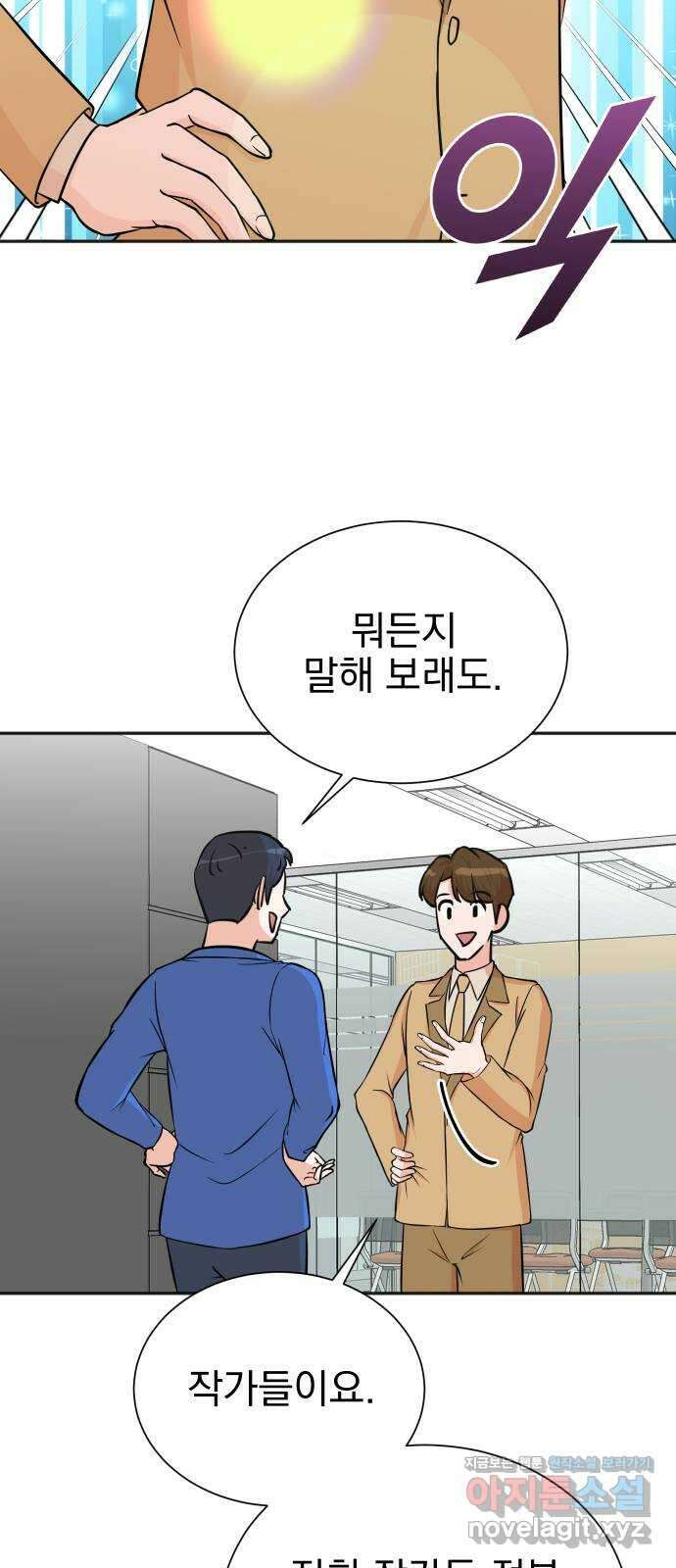 두 번 사는 프로듀서 68화 4