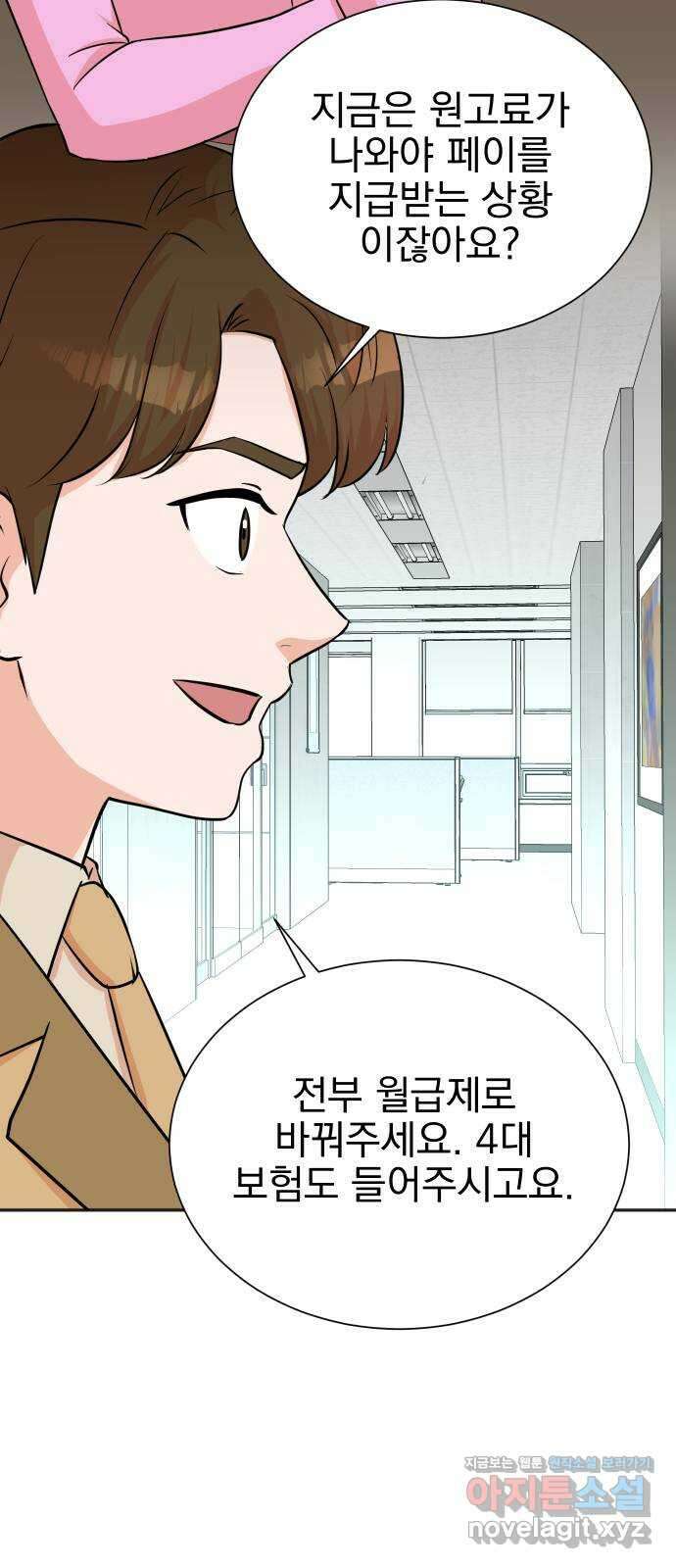두 번 사는 프로듀서 68화 6