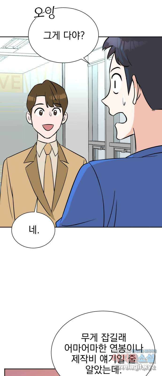 두 번 사는 프로듀서 68화 7