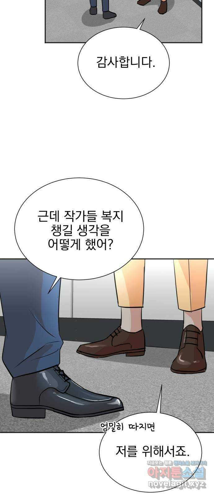 두 번 사는 프로듀서 68화 11