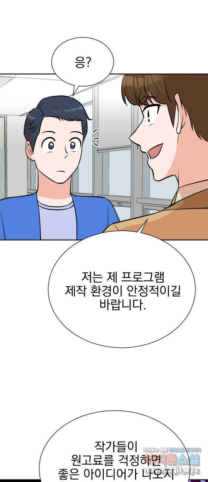두 번 사는 프로듀서 68화 12