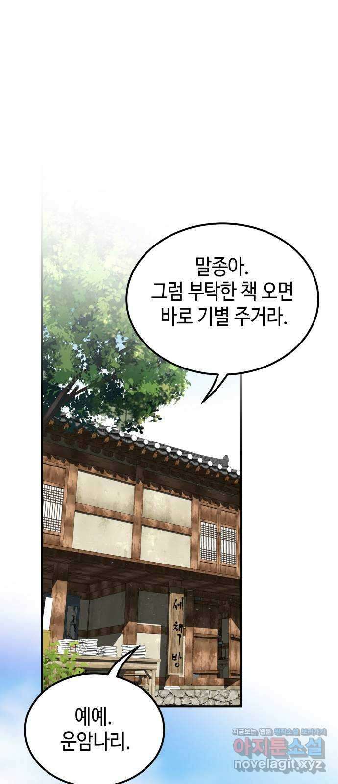 밀행 41화 1