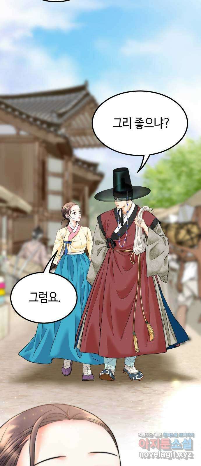 밀행 41화 2