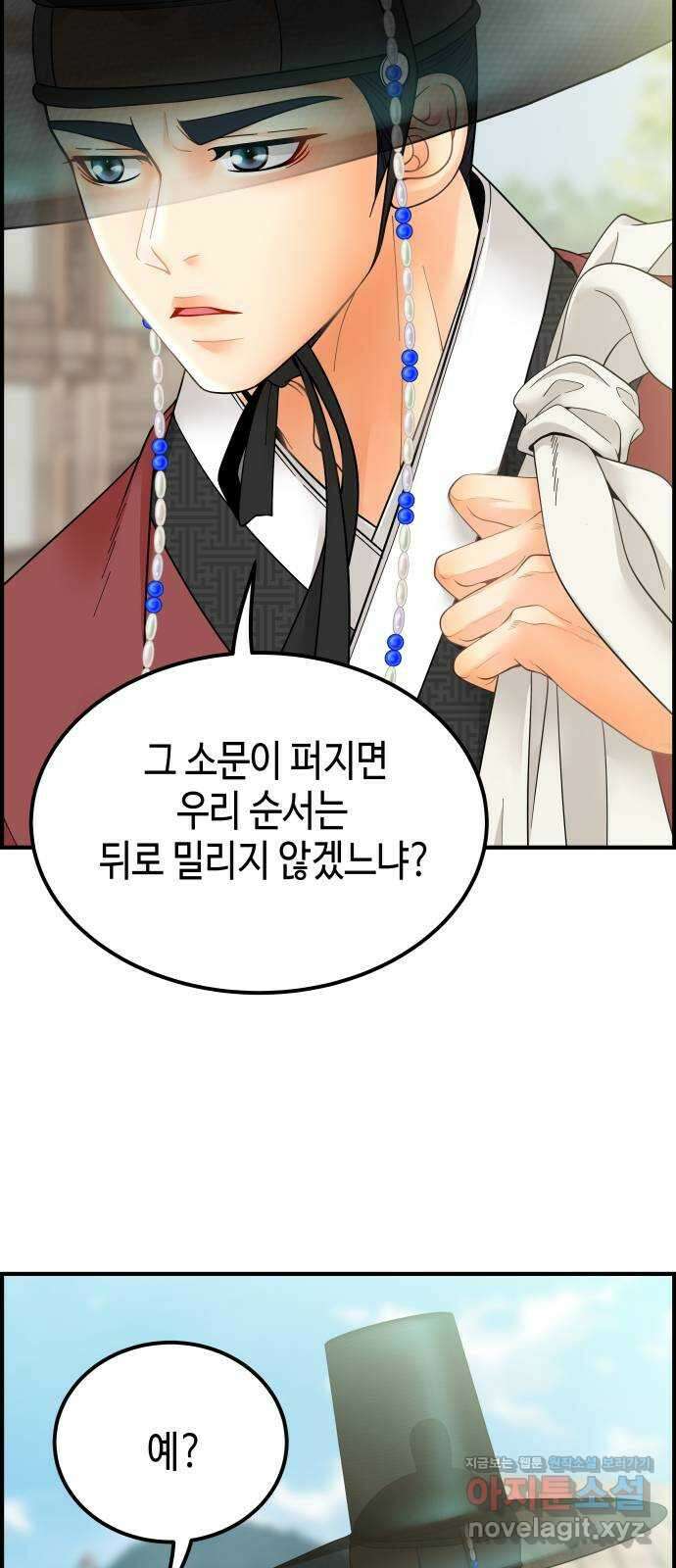 밀행 41화 5
