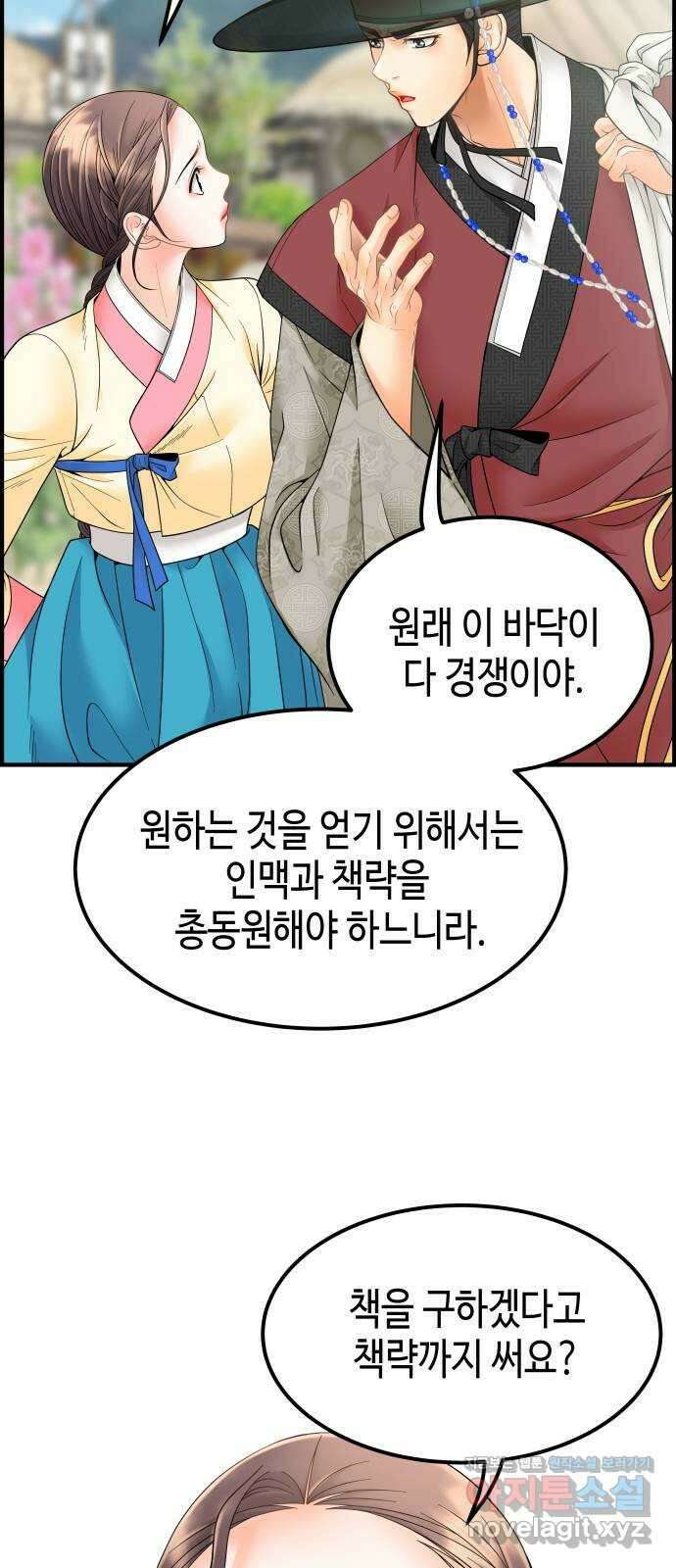 밀행 41화 6