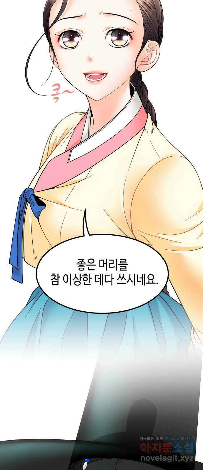 밀행 41화 7