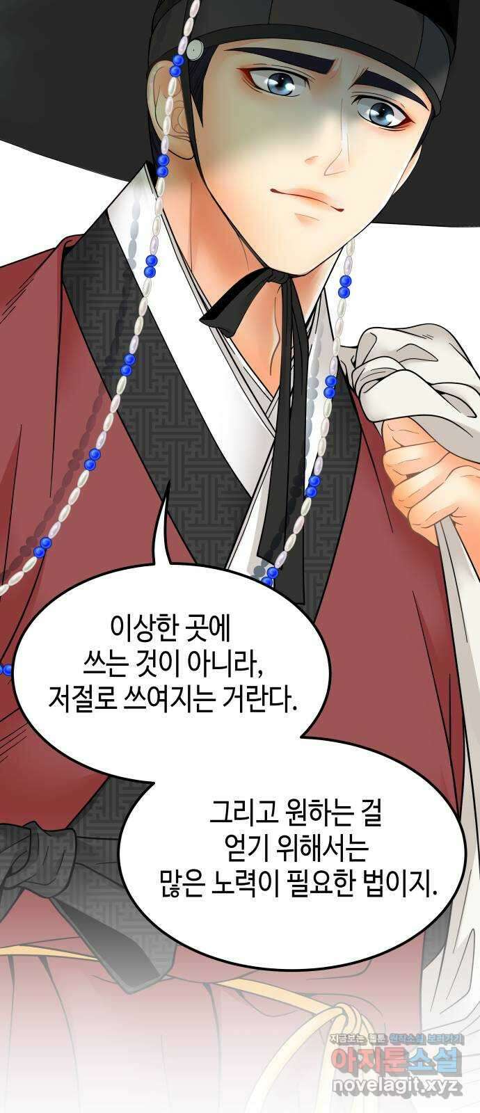 밀행 41화 8