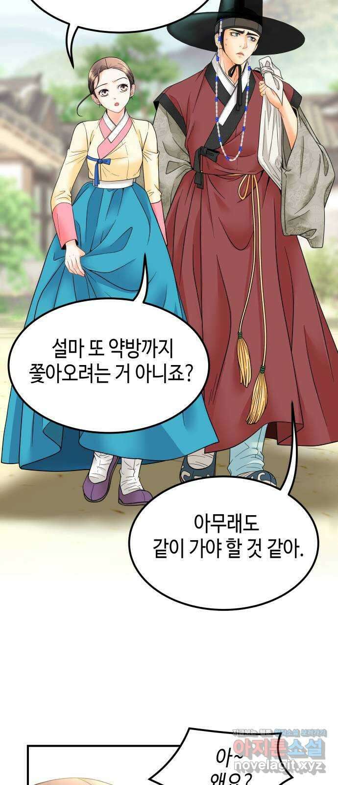밀행 41화 10