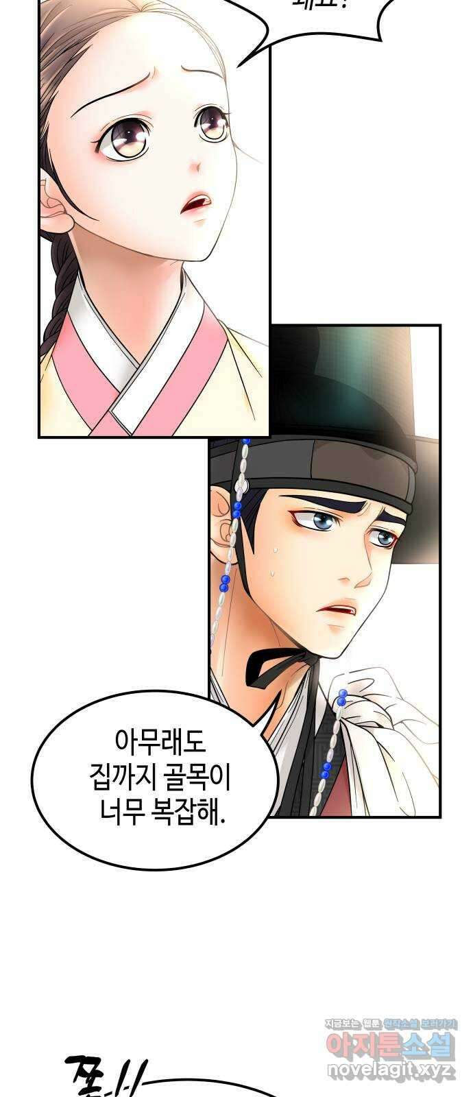 밀행 41화 11
